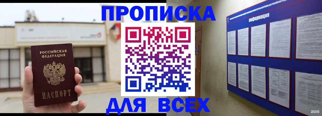 временная регистрация законно в Артёме
