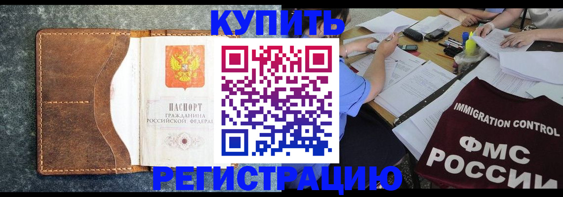где прописаться в Артёме