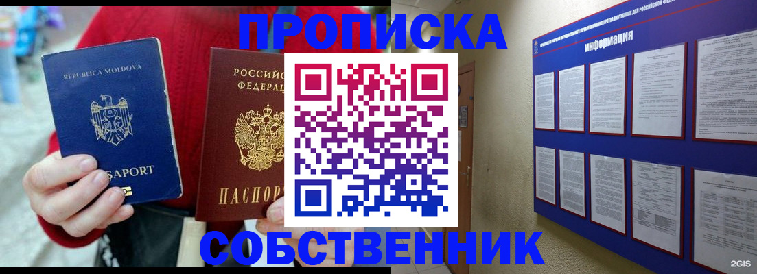 где прописаться в Артёме